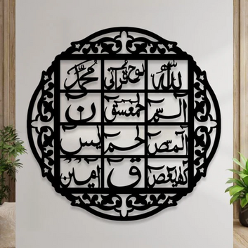 3d Wall Calligraphy Loh E Qurani Metrial Wood 16 Inch